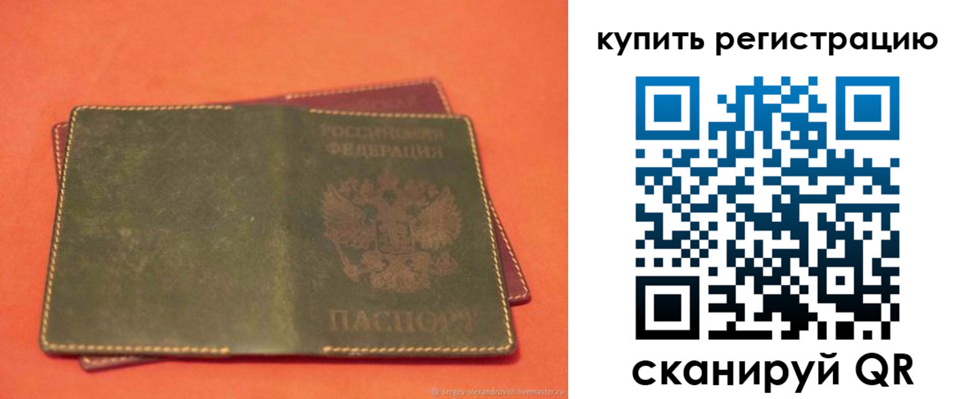 прописка в квартире в Новом Уренгое