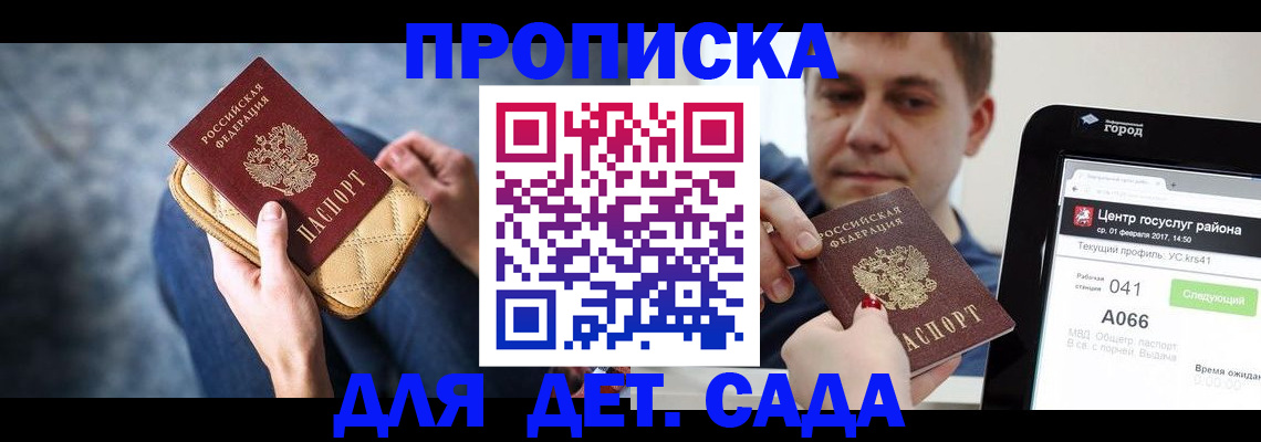 временная регистрация недорого в Новом Уренгое